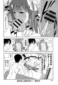 [Takano Yuki] Chichi-Otome [Digital]