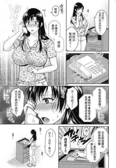 Henyousuru Oyako Etsuraku ni Mezameru Saori, Yokubou ni Ochiru Nanami | 蛻變的母女 覺醒了悅樂的沙織、沉淪於欲望的七海