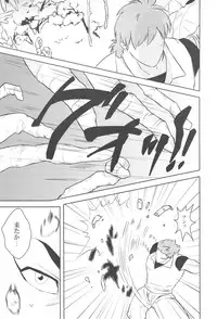 [飯田] 触!!shock (Toriko)