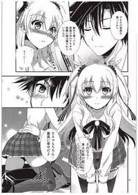 (COMIC1☆10) [C.A.T (Morisaki Kurumi)] Futari no HI・MI・TU (The Legend of Heroes: Sen no Kiseki)