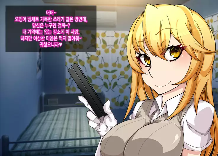 Mousou Gugenka Yobidaseru