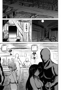 (C88) [Natsuiro Terrace (Kishimasa)] Innyuu Futanari Bourei Shoujo Zoku (Touhou Project)