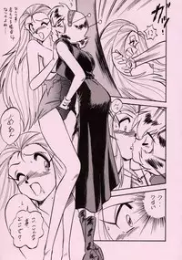 (C55) [ALPS] LOOK BACK 5 (Ghost Sweeper Mikami)