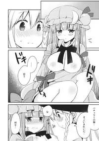 (Reitaisai 11) [D.N.A.Lab., Ichigosize (Miyasu Risa, Natsume Eri)] Lovely (Touhou Project)