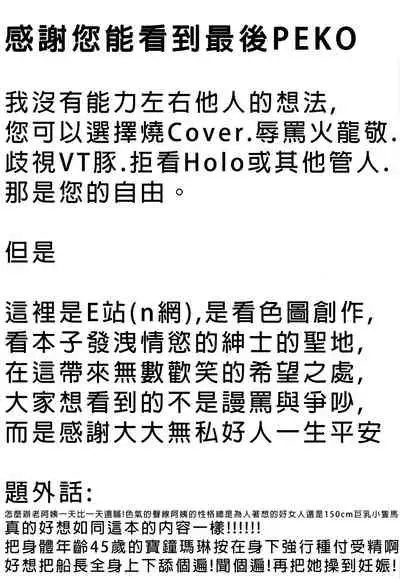 Marine Senchou wa Hi Goui no Ue de Wakarasaretai | 瑪琳船長想要在不情願的情況下被侵犯