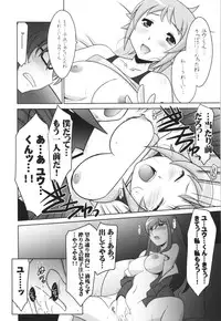 (C87) [UA Daisakusen (Harada Shoutarou)] Ruridou Gahou CODE:54 + Kaijou Genteibon (Gundam Build Fighters Try)