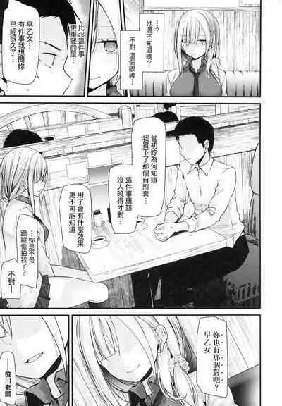 [Oouso] Onaho Kyoushitsu -Shingakki- Joseito Ninshin Shioki Keikaku | 自慰套教室-新學期- 女學生播種懲罰計畫 [Chinese] [Decensored]