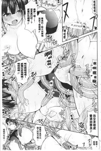 [Saki Chisuzu] Fantasy H | 虛幻美少女★的性愛 [Chinese]