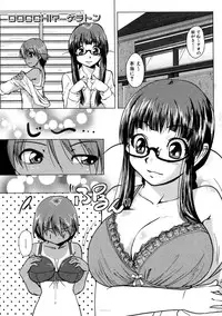 [Keraton (Karibian)] DOCCHI? (COMIC XO 2010-01)