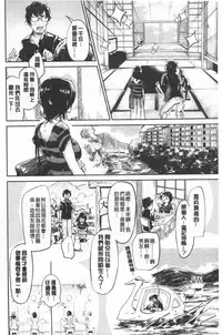 [Aoi Miharu] Bukiccho Sex | 青澀生疏的性愛 [Chinese]