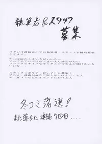 [Studio Rakugaki Shachuu (Tukumo Keiichi)] Aan Joou-sama (Ah! My Goddess)