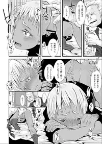 (Shota Scratch 18) [Atelier Dr.HEAD'S (Katou Chakichi)] Cherish Weapon (Jormungand)