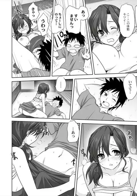 Mitarashi Club ] 小春日和