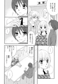 [Aota Kaya] Bonkyu Bon Danshi!