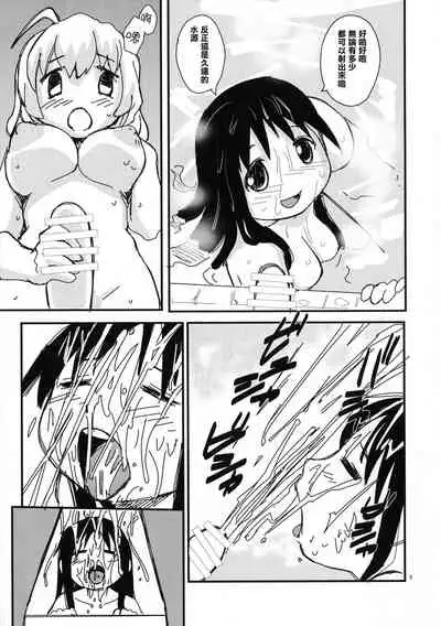 Shasei Shimashou Shasei Saremashou