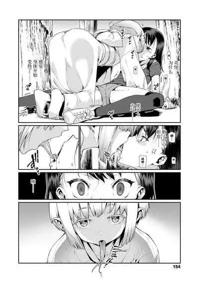 [Gengorou] Shoujo Konkatsu Jidai | 少女婚活时代 [Chinese] [Digital]