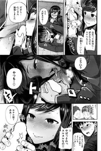 COMIC Shitsurakuten 2016-02