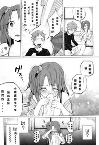 [Shiruka Bakaudon] Hop, Step, Hi, Kick!!! (COMIC Mate Legend Vol. 10 2016-08) [Chinese] [洨豫個人漢化]