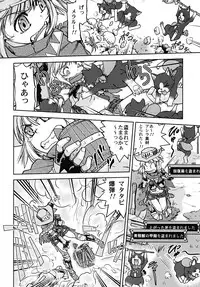 (C81) [Banana Saruen (Shimamoto Harumi)] Bouken Shimasho! 2 MONSTER HUNTER PORTABLE side (Monster Hunter)