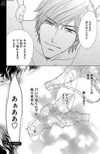 [akimoto nami] hatsujou elite ni osowaretemasu