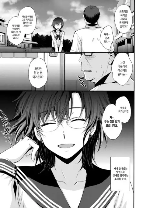 Kousai Keiken Hitori Keiken Ninzuu 13-nin.