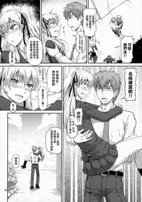 (Futaket 12.5) [.7 (DAWY)] Sakuya, Saku 1 [Chinese] [極東靈魂編輯部汉化]