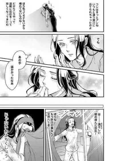 [Nori Aosa] Ore ga Sazukeru Gokujō no Ai 〜 Seiryoku SS-Kyū no Kizoku to Koibito SEX-Gokko~Chp.1-7