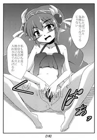 [Shyo Chiku Bai (Otakehiko)] Kowakuma no Ana (Yu-Gi-Oh!) [Digital]