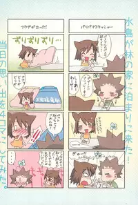 (C73) [Tugumix, Gouache Blue (Hayashi Tugumi, Mizushima Sorahiko)] Childhour (Kodomo no Jikan)