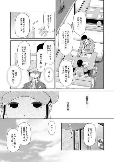 COMIC Mugen Tensei 2022-01 [Digital]