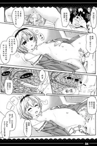 (Shuuki Reitaisai) [Itou Life] Yasashiku shite ne Satori-sama + Itou Life Rakugaki Bon Soushuuhen (Touhou Project) [Chinese] [脸肿汉化组]