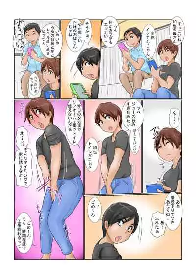 Suki Suki Nikubenki Mama