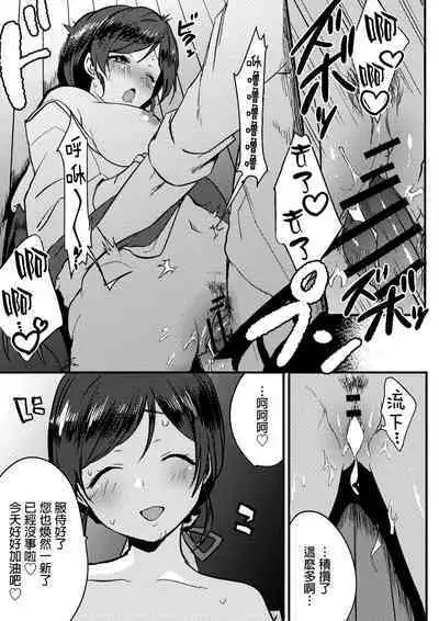 Miko-san no Himitsu no Gohoushi | 巫女小姐的秘密奉仕