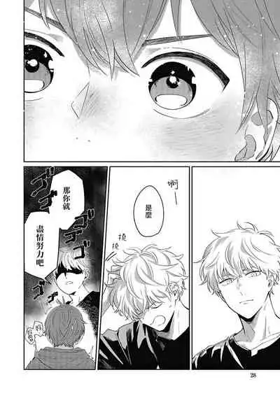 [Nomori Mochi] Hayama-sensei no Dakimakura | 叶山老师的抱枕 Ch. 1-4 [Chinese] [拾荒者汉化组] [Digital]