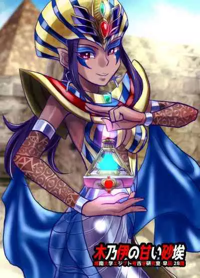 [Hicoromo Kyouichi] BEYOND ~Aisubeki Kanata no Hitobito 8~