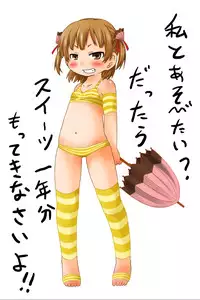 (C78) [Ki ni suruna! (Natsufuyu Denki)] Juushokushidou (Mitsudomoe)