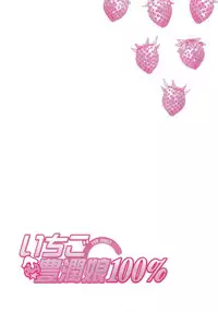 (C68) [Aberyu (Abe Ryuu)] Ichigo Houjun Musume 100% (Ichigo 100%)