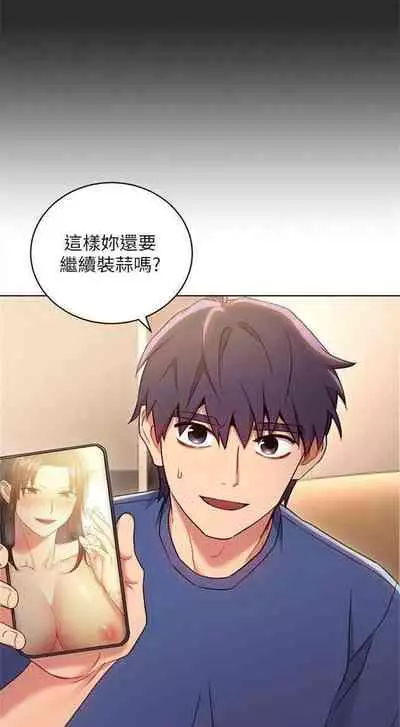 [週二] [Red-A & 頸枕] 繼母的朋友們 1-42 官方中文（連載中）