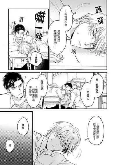 [Yamada Nichoume] Tabetemo Oishiku Arimasen 2 | 尝起来一点都不好吃 2 Ch. 6-23 番外+加笔+A店特典 + 24-27 [Chinese] [冒险者公会] [Digital]