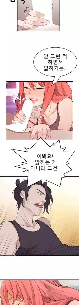 Tissue Thieves Ch.1-27