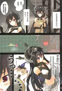(C85) [ActiveMover (Arikawa Satoru)] Senkan Nagato Seibi Kiroku (Kantai Collection -KanColle-) [Chinese] [绅士仓库汉化]