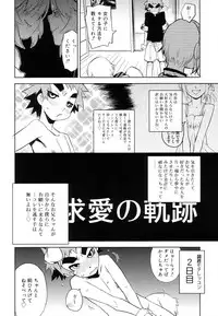 [Anthology] Koushoku Shounen no Susume 11