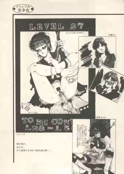 [Anthology] Bishoujo Shoukougun - Lolita Syndrome 7