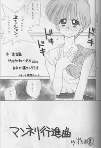 [TAKE 4 PROJECT, UROBOROS (Various)] Sawatte Iino (Gdleen)