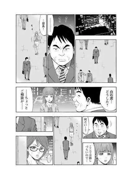 [Toda Kunikazu , Furyu Maarou] Muriyari Wakan de Choueki 0-nen -Onna Bengoshi Sex Chousa- 1