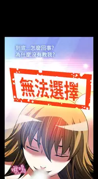 [KKUN &INSANE] Love Parameter 恋爱辅助器 86-98 [Chinese]中文