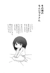 [Ikariya (Kitani Ikkou)] Tomodachii-! Esu! Dei? (Magi: The Labyrinth of Magic)