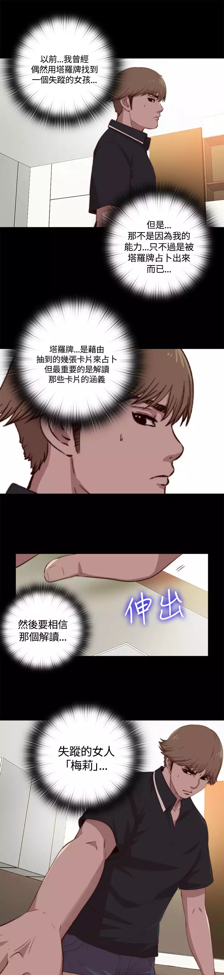 Marionette 傀儡玛莉 ch.1-6