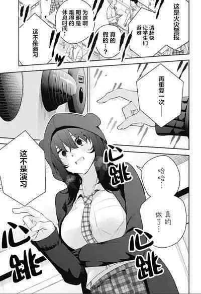 游梦卧绮～梦中的我们坠入爱河～（きただりょうま）