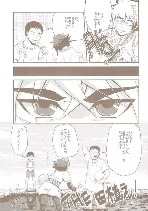 Tokimeki! Fanservice Aizouban